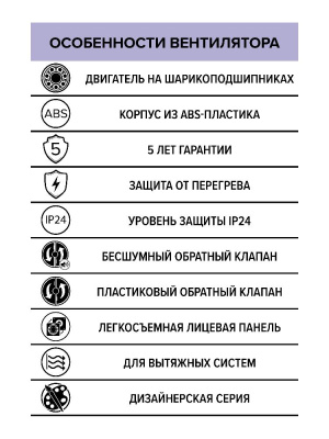 Вентилятор накладной RIO D100 обр.клапан Chrome DICITI