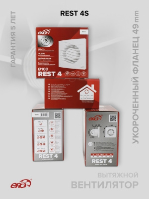 Анемостат АПП фланец D125 регулируемый D197 пластик ERA