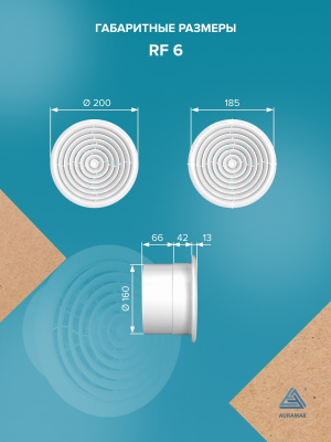 Клапан приточный КП D125 фильтр G3 ВП АПП РКМ L0,5м ERA